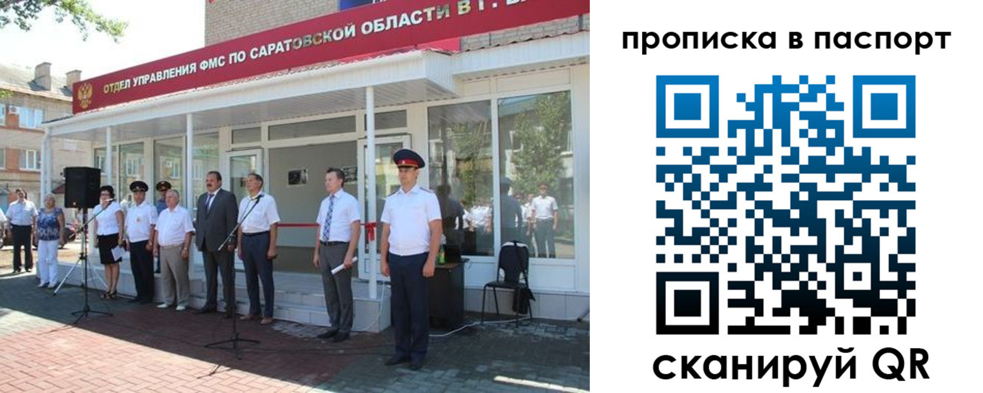 прописка в Ростове