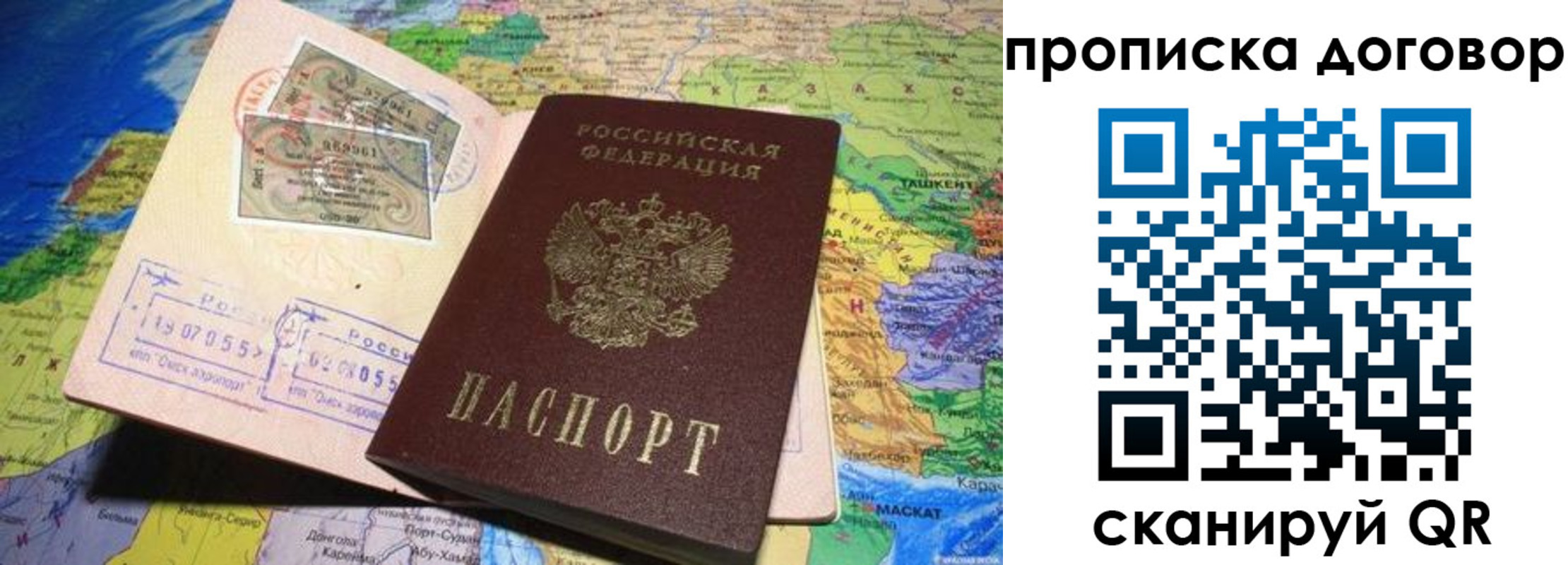 прописка ребенка в Ростове