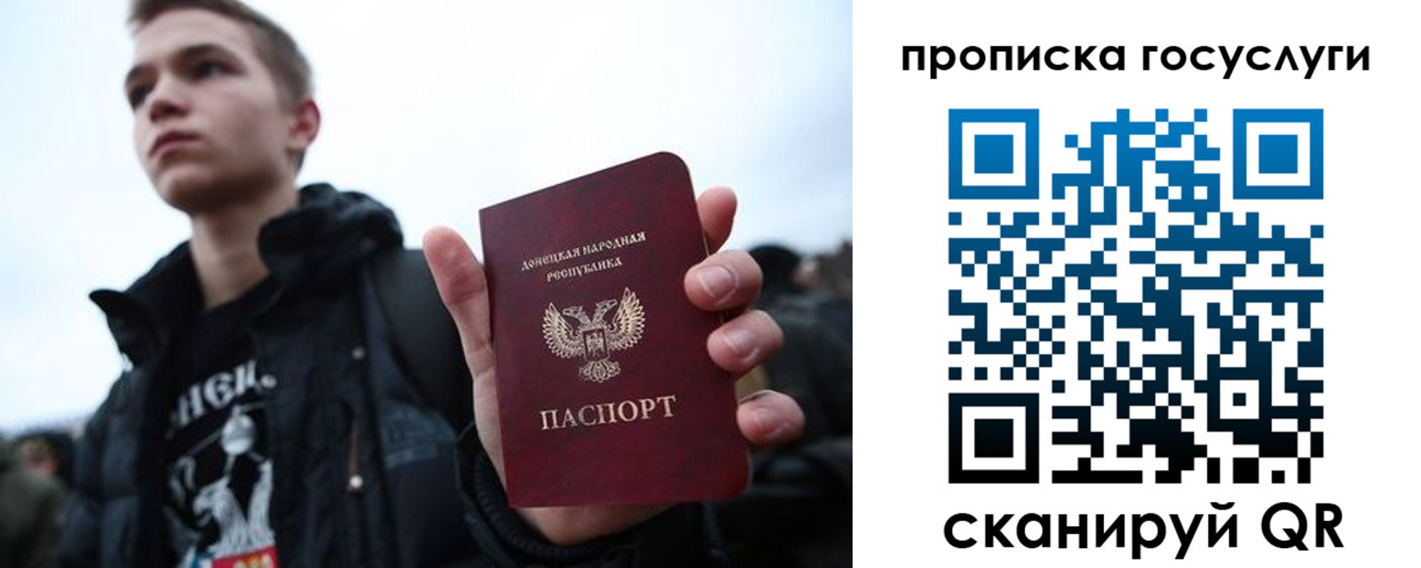 прописка 2025 в Ростове