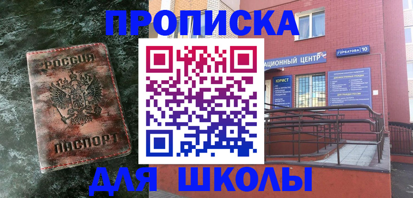 прописка законно в Ростове