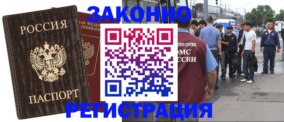 временная регистрация собственник в Ростове