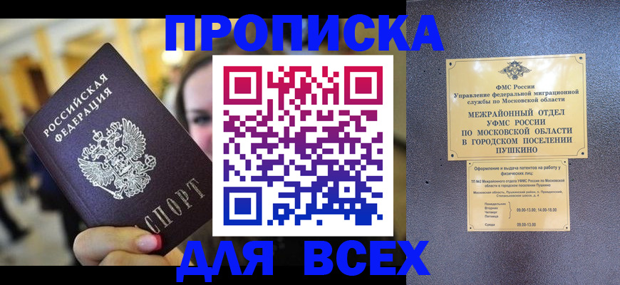 временная регистрация законно в Ростове