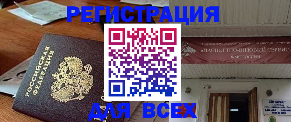 прописка от собственника в Ростове