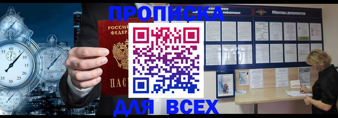 временная регистрация недорого в Ростове