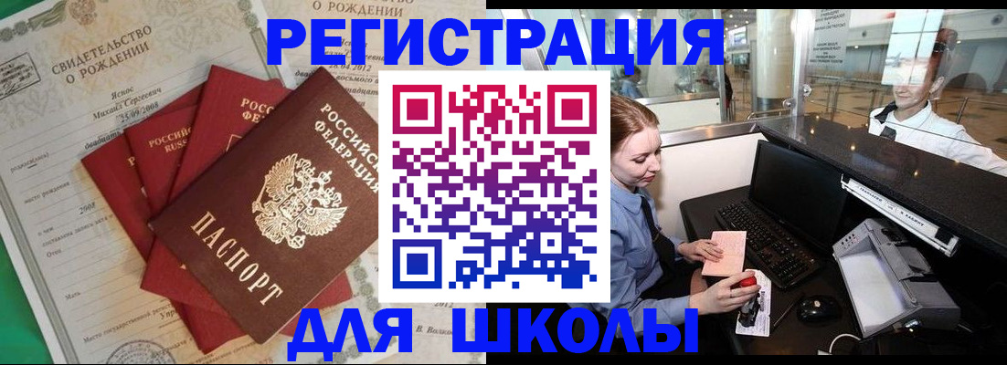 прописка 2025 в Ростове