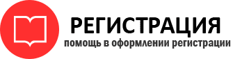 прописка в Ростове id912950